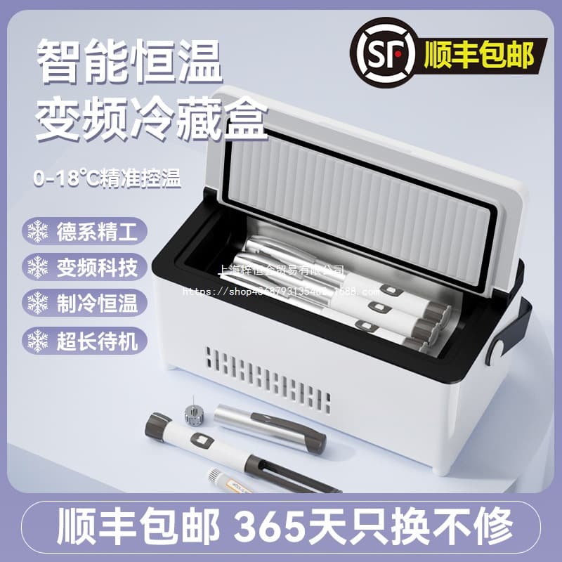 Wholesale insulin cooling box portable mini fridge rechargeable large-capacity medicine cooler for travel