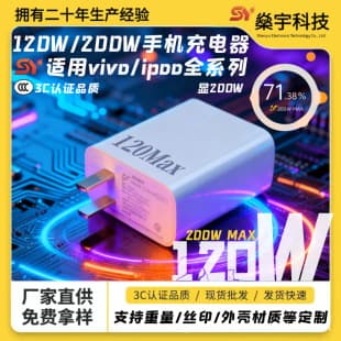New Fast Charging Head and Flash Charging Cable Set for vivo Xiaomi Phones 120W Charging Head Car Charging Cable Wholesale