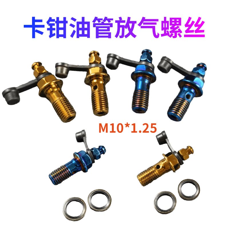 Motorcycle disc brake caliper bleed screw with rubber cap, automotive caliper bleeder screw
