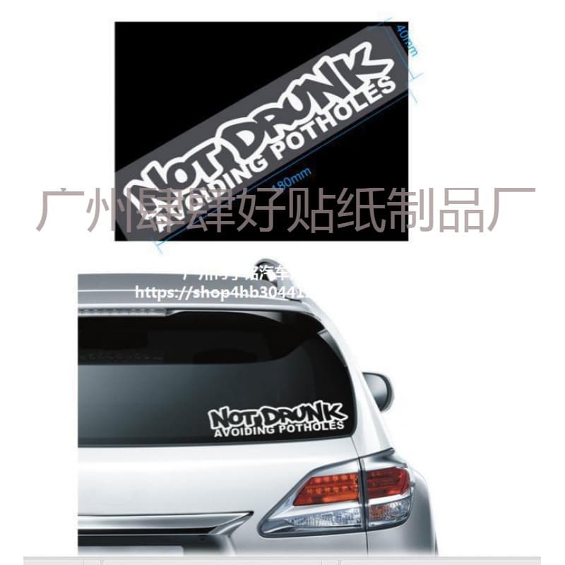 J-226 Not Drunk Avoiding Potholes Reflective Car Personality Warning Sticker