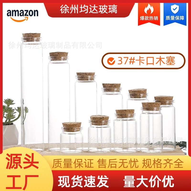 37 bayonet cork glass bottle, drifting wishing bottle, candy bottle, agarwood pill sub-bottling bottle, crystal gravel packaging bottle