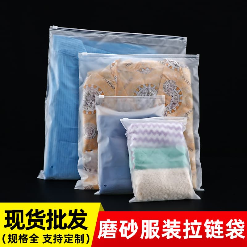 Clothing Zipper Bag Packaging Bag PE Ziplock Bag Plastic Transparent Frosted Thickened Storage Bag Zipper Type