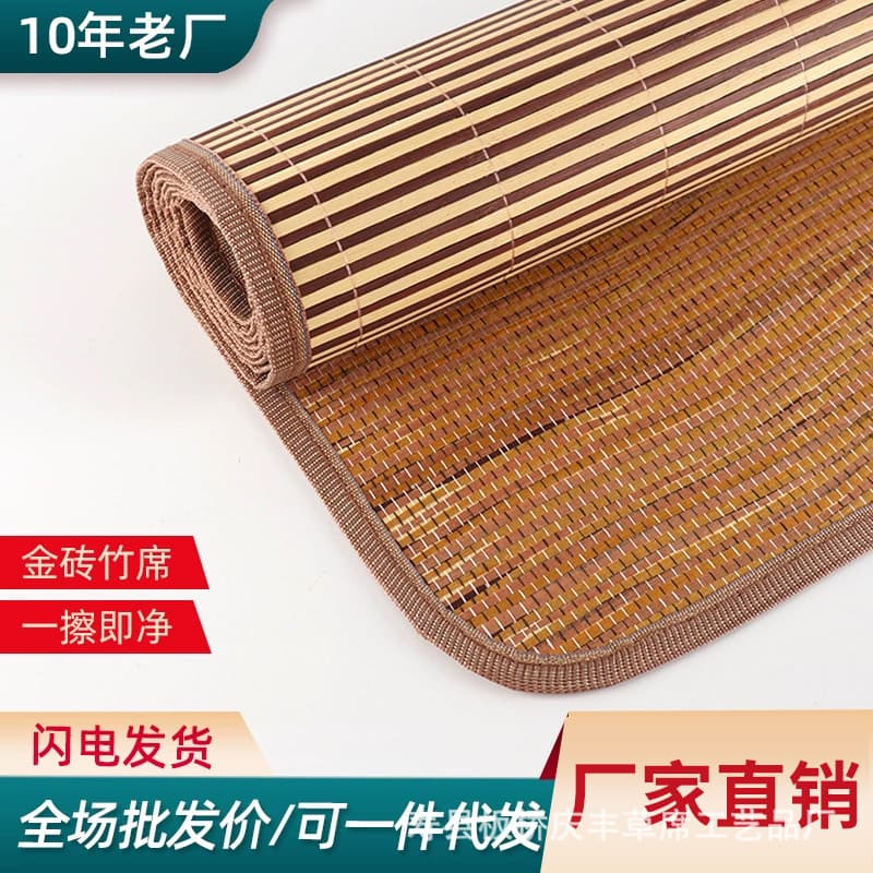 Wholesale bamboo mats, double-sided, for home use, student dormitories, straw mats, rattan mats, bamboo cooling mats, straw mats, bamboo mats