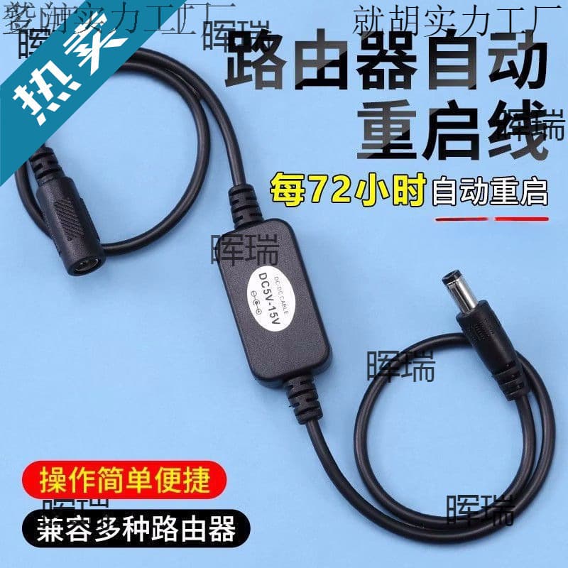 Optical cat hour reset switch connection cable restarts WiFi power router controller timing 72 automatic power off