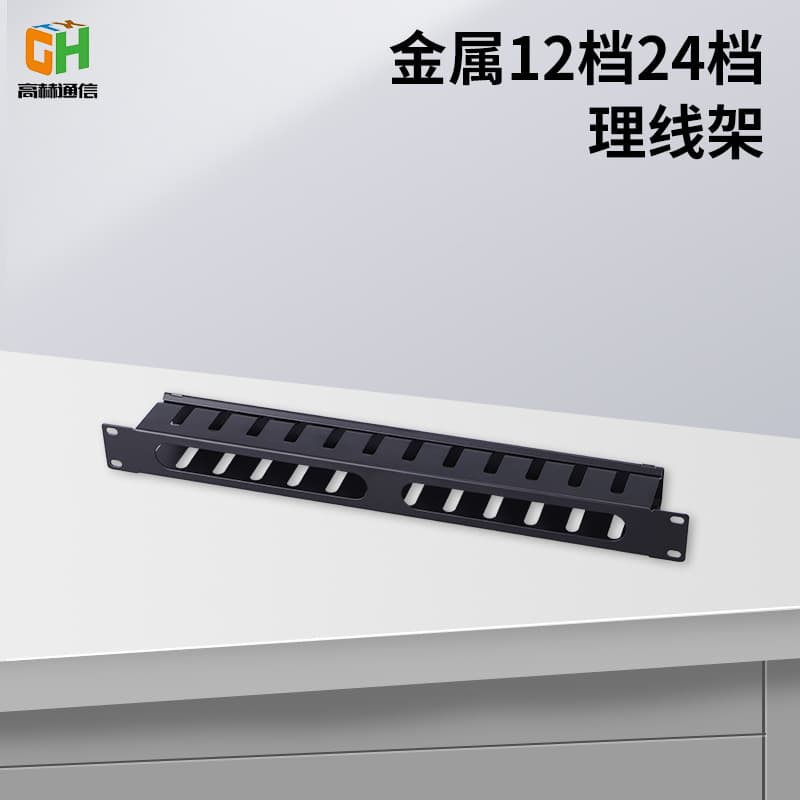 19-inch Cabinet 12-Slot Cable Management Panel Metal Network Cable Organizer 12-Port Open Wire Steel Rack-Mount