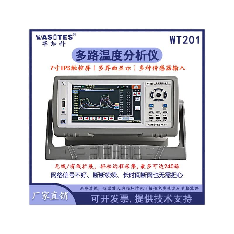 Huazhike WT201 High-Precision Multi-Channel Temperature Analyzer, Multi-Channel Temperature Data Recorder, Temperature Meter