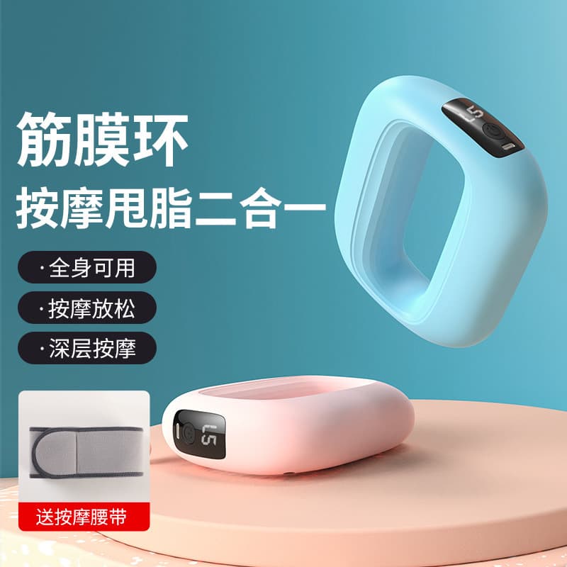 Fat Burning Fascia Ring Cross-Border New Product Weight Loss Slimming Tool Deep Massage Full Body Use Factory Direct Slimming Waist