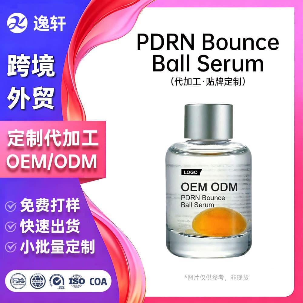 Custom OEM TK Amazon Cross-Border Exclusive PDRN Salmon DNA Firming Ball Caviar Essence OEM Manufacturing