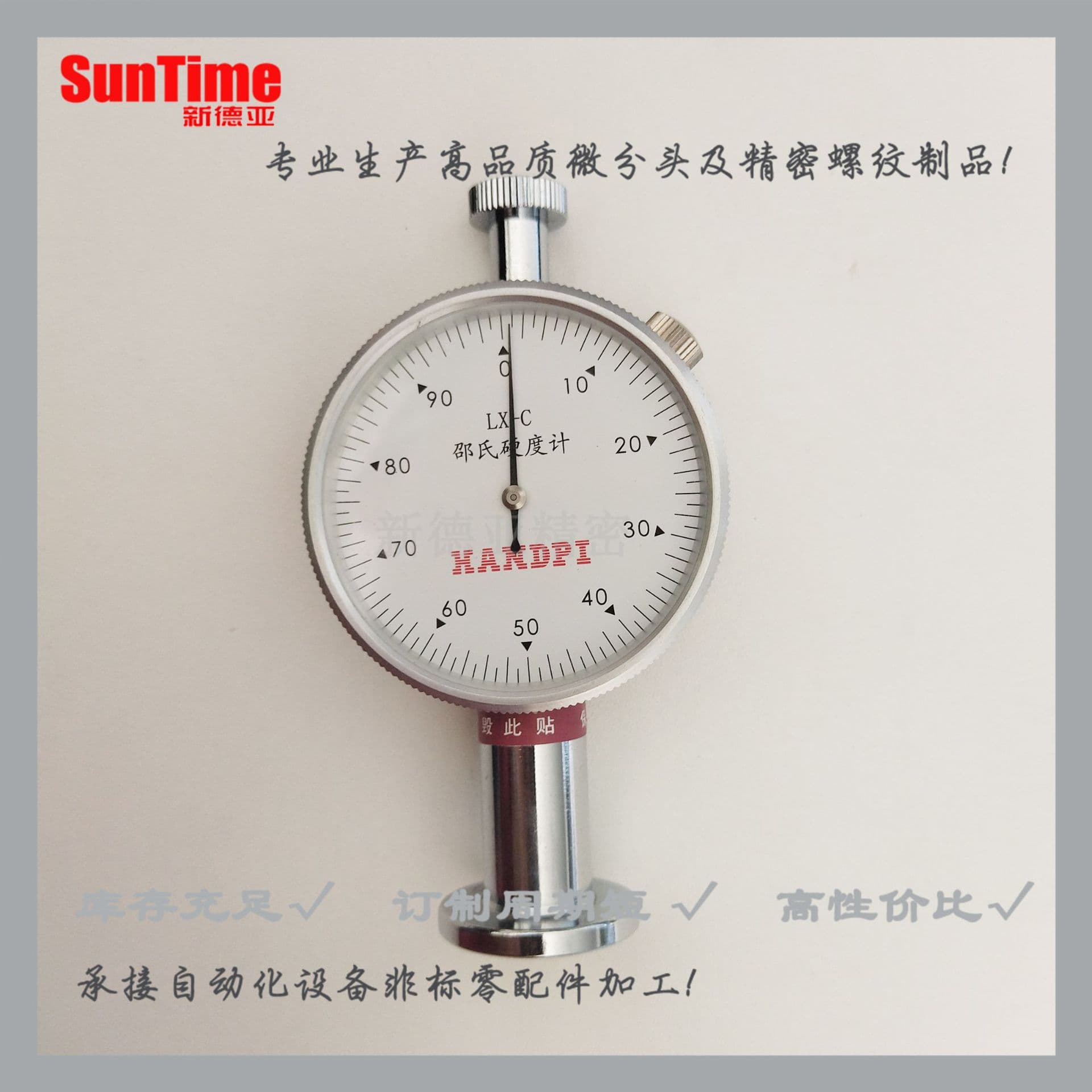 Low-price promotion of LX-C type pointer-style Shore durometer for rubber, sponge, and plastic hardness testing.