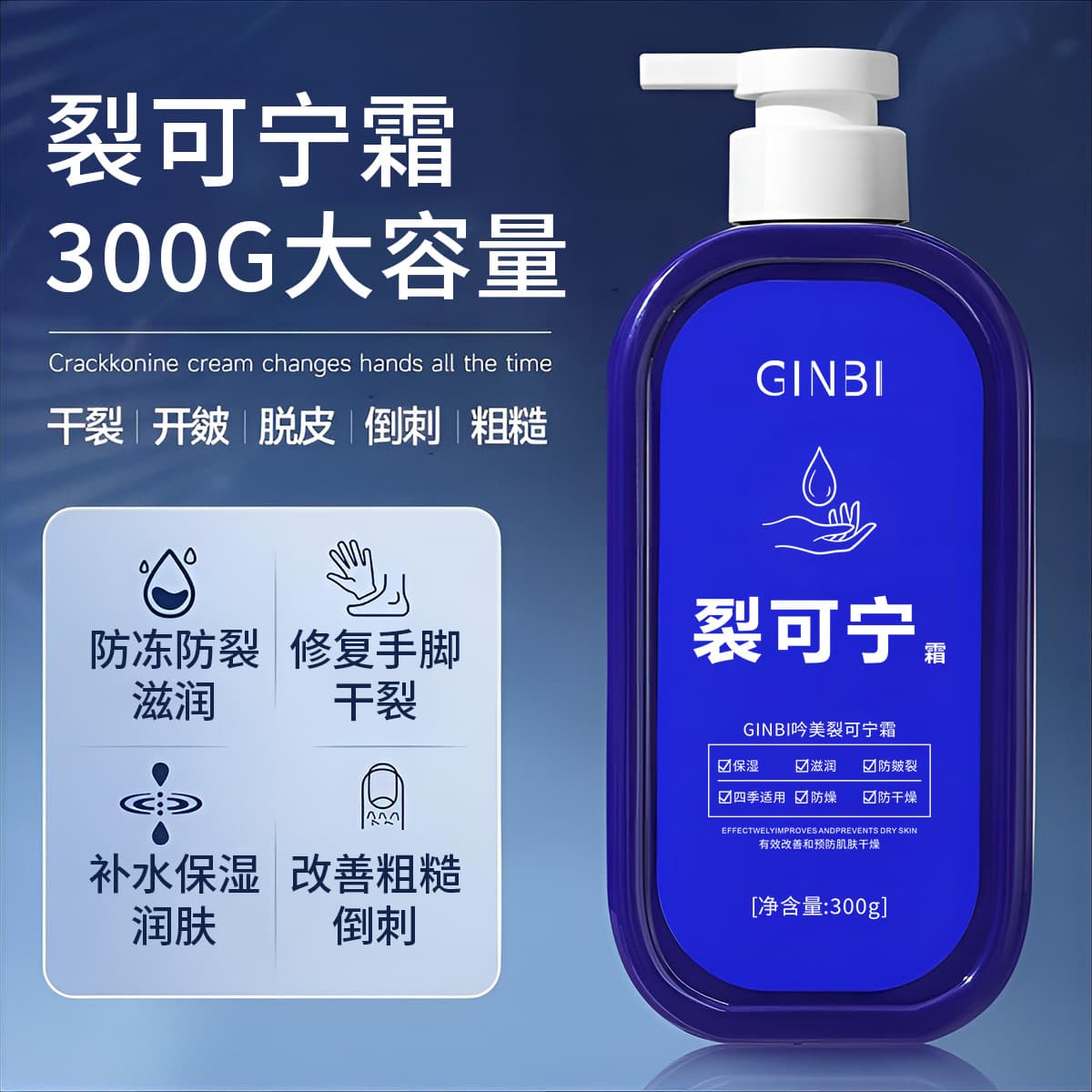 Yinmei Crack-Relief Cream 300g Large Capacity for Frostbite and Dry Crack Prevention, Moisturizing, Hydration, Popular Item