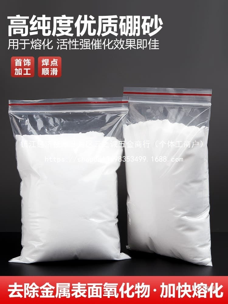 Borax Gold Melting Flux, Brazing Powder, Silver Smelting Auxiliary Melting Material, Jewelry Flux Powder, Wholesale