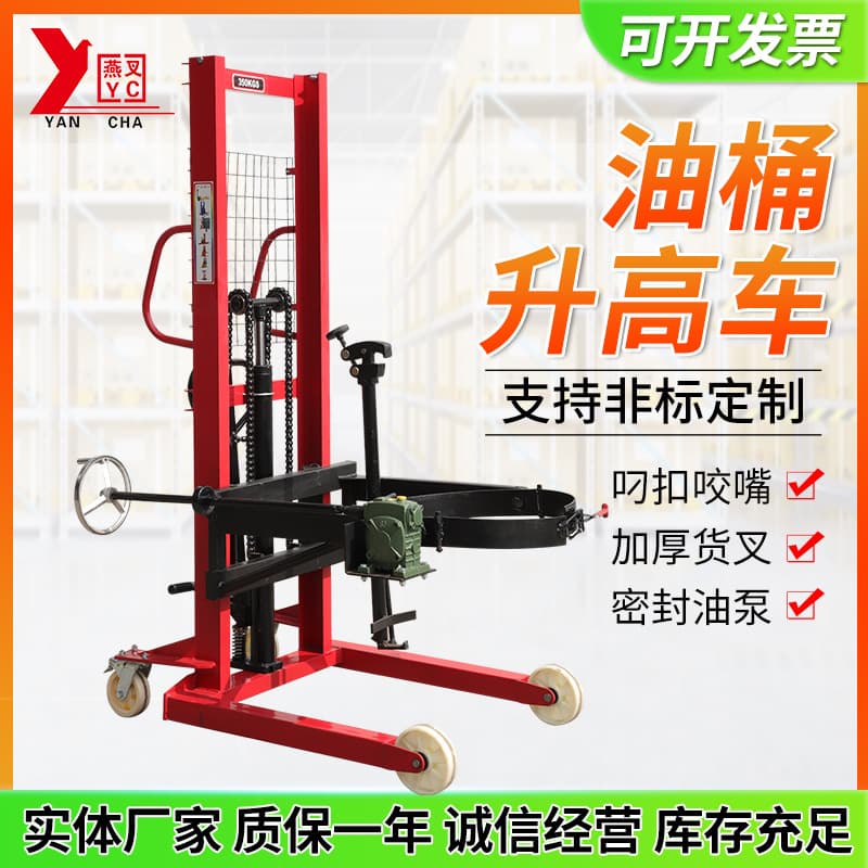 Drum Lift Truck Manual Drum Stacker and Tilter Clamp-Type Multi-Function Drum Lift Truck