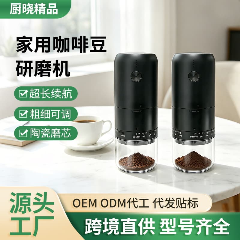 Electric Coffee Grinder, Home Coffee Bean Grinder, Hand-Pour and Espresso Grinder, Portable Automatic Coffee Mill