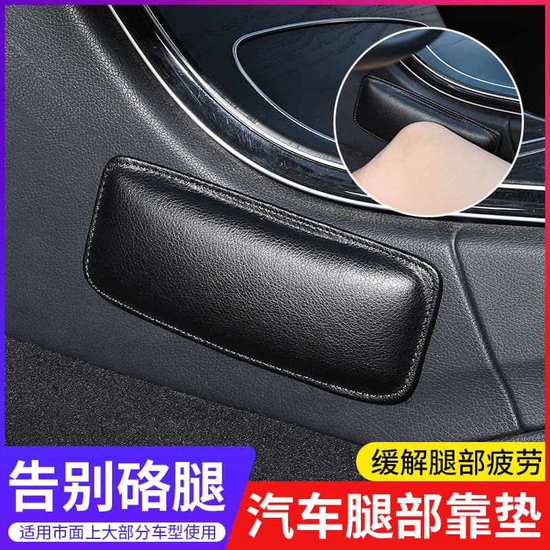 Car Knee Pad Leg Rest Cushion Door Center Console Leg Support Pad Footrest Vehicle Knee Support Cushion