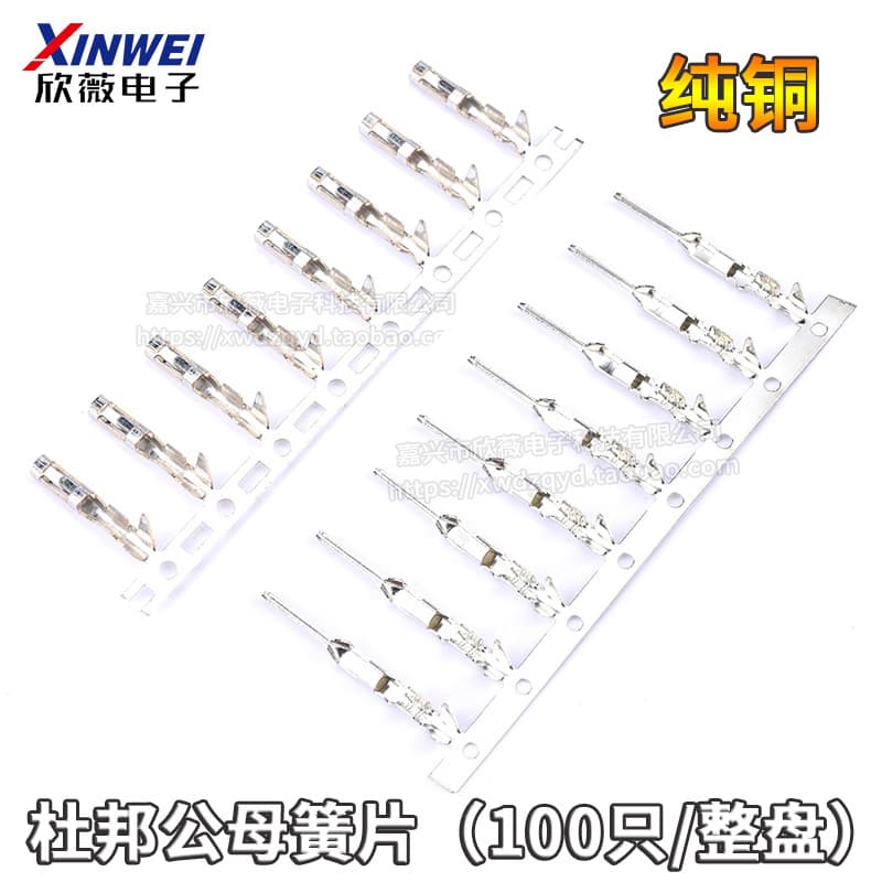 2.54mm Dupont Terminal Reed Male Pin Female Reed Breadboard Wire Terminal Cold Crimp Terminal Head