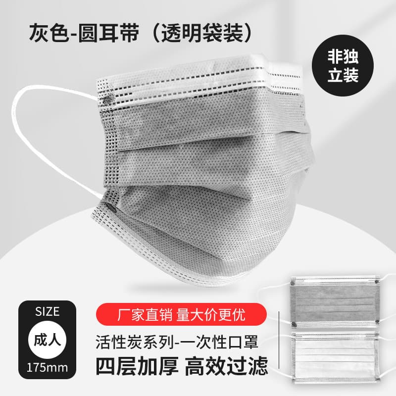 Disposable Thickened Four-Layer Activated Carbon Masks, Odor Elimination for Electronic Factories, Non-Woven Protective Masks