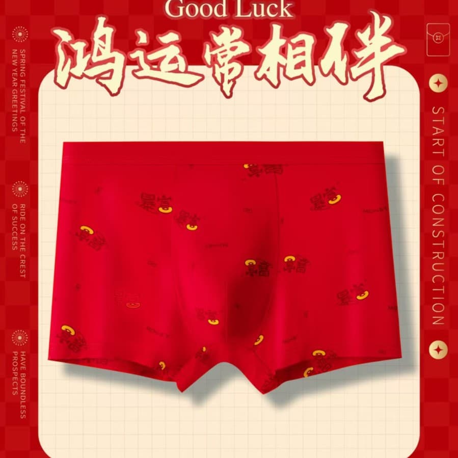 Red Men's Underwear for Good Luck in the Year of Birth, Comfortable Mid-Waist Seamless Modal Boxer Briefs for Weddings