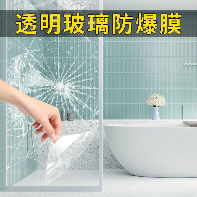 Explosion-proof glass film for shower rooms, toilets, bathrooms, windows, and doors; tempered glass film; safety film; transparent household stickers.