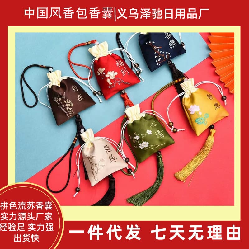 Color-Matching Tassel Embroidery Sachet, Wholesale Accessories, Osmanthus Mosquito Repellent Sandalwood and Other Fragrance Sachet