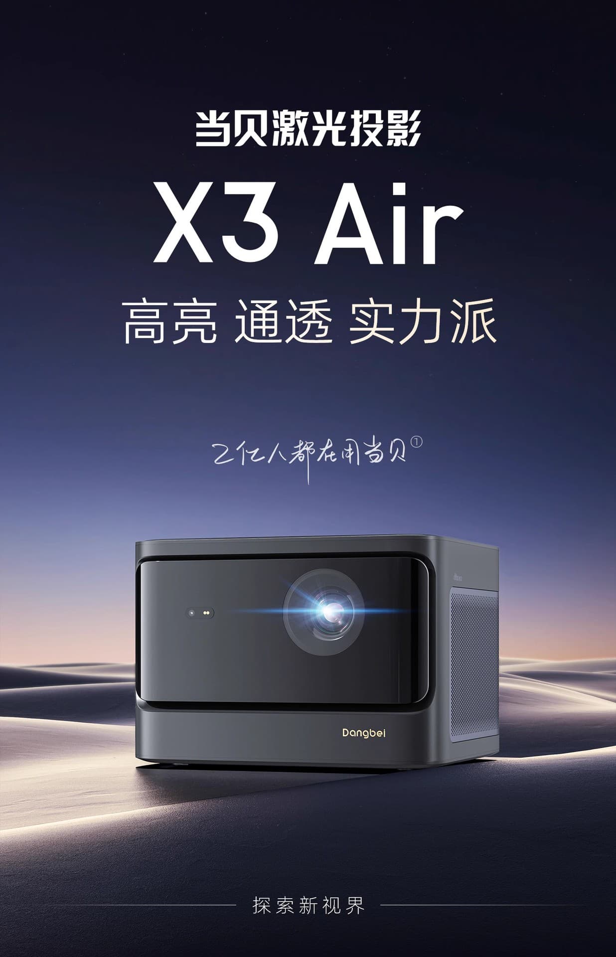 Dangbei X3 Air Projector - Home Use, Ultra HD, High Brightness, Smart Projector, Low Blue Light, Eye-Friendly Laser Home Theater
