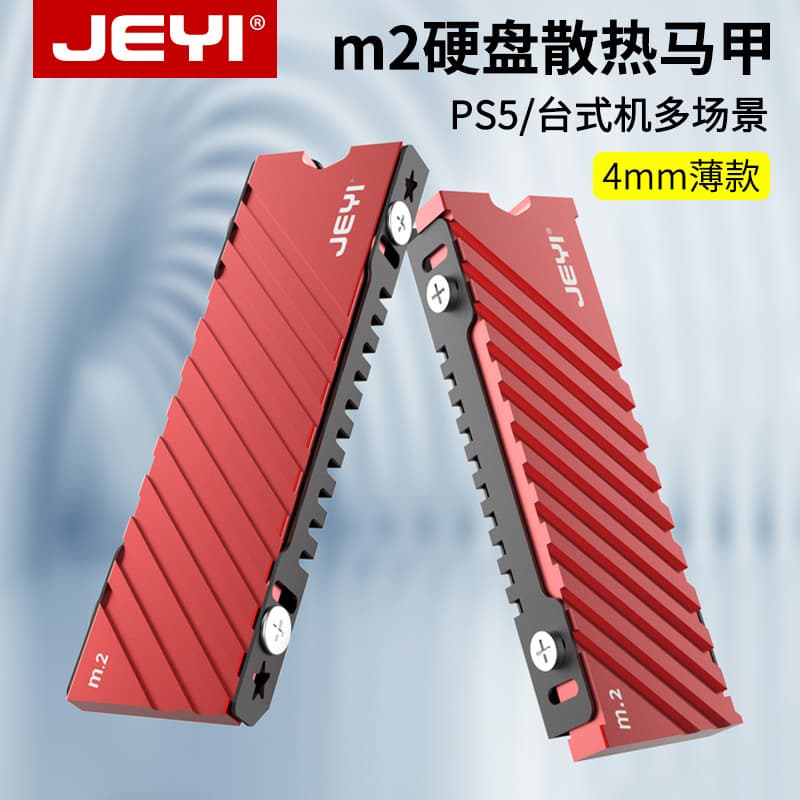 JEYI M.2 NVMe SSD Heatsink for PS5 Slim Modification, M.2 SSD Thermal Pad Vest