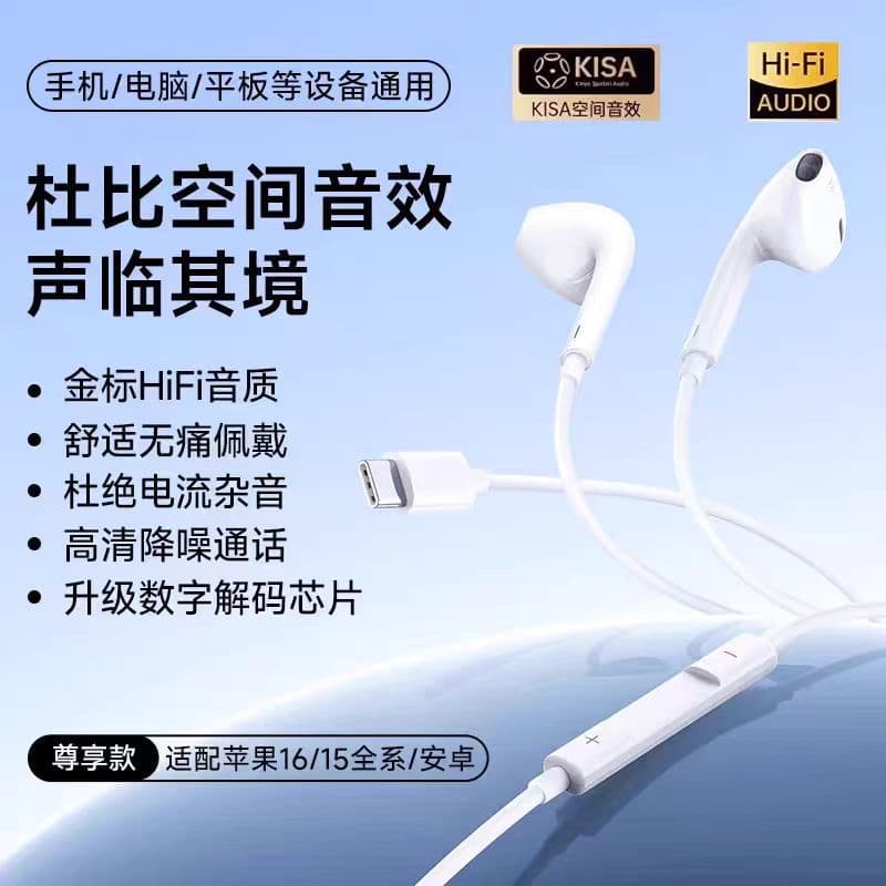 E-commerce Quality Wired Earphones for Apple iPhone 17 with Cable, 16 Pro, 15 Type-C Interface, iPad
