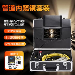 7-inch DVR Recording High-Definition Industrial Pipeline Endoscope Municipal Sewer Pipe Inspection Detector