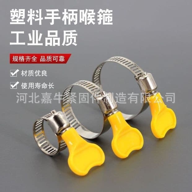 Stainless steel handle hose clamp, plastic clamp, gas pipe clamp, natural gas pipe clamp, American gas clamp