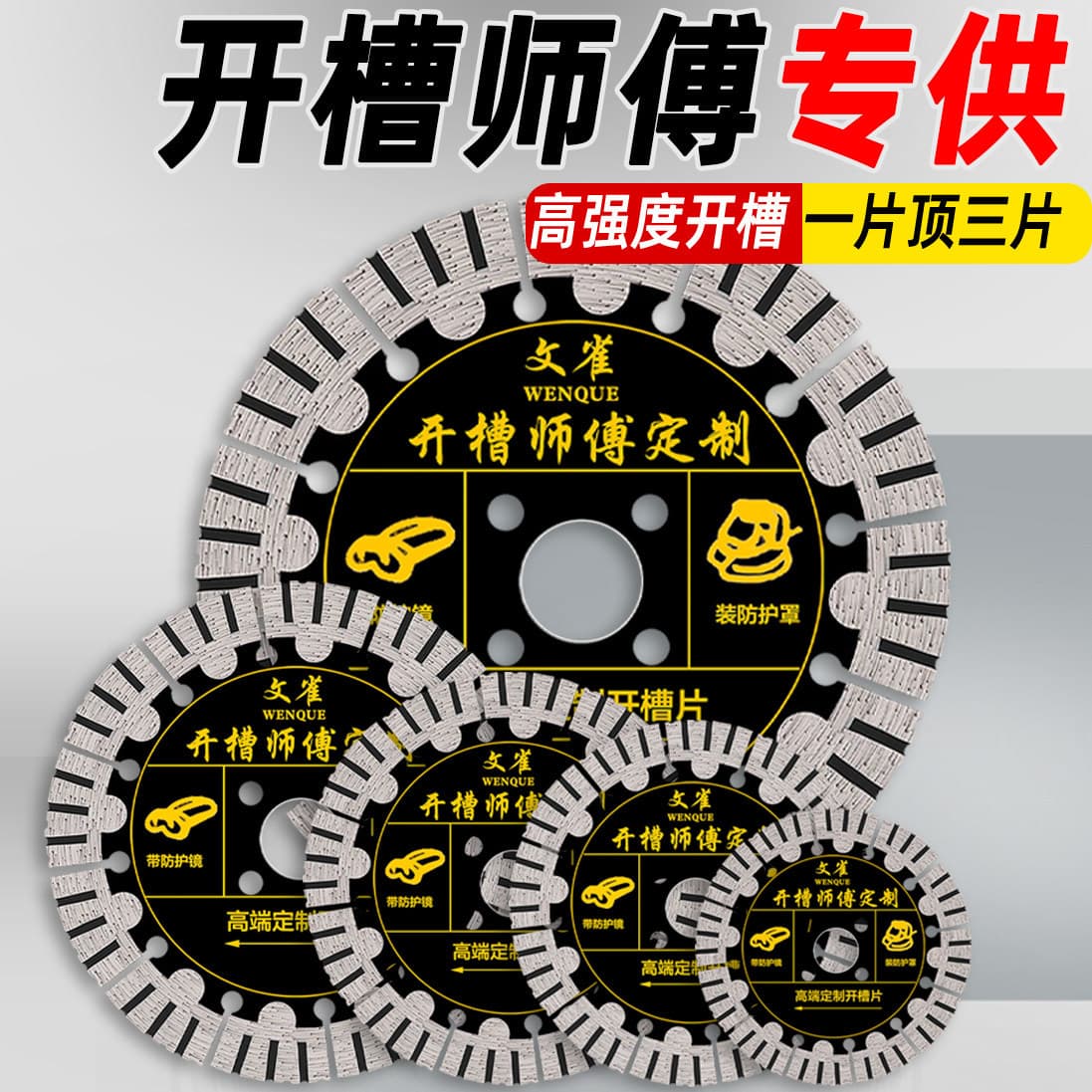 156 Slotting Blade 190 Slotting Machine Cutting Blade 125/135 Angle Grinder Wall Slotting Blade 168 Water and Electric Slotting Saw Blade