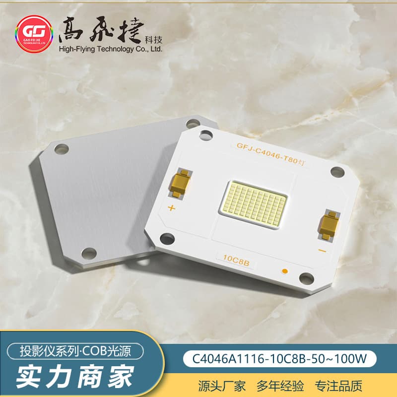 Manufacturer Produces 30V Projector COB Light Source 10C8B 100W High Power COB Lamp Bead Flip High Light Efficiency