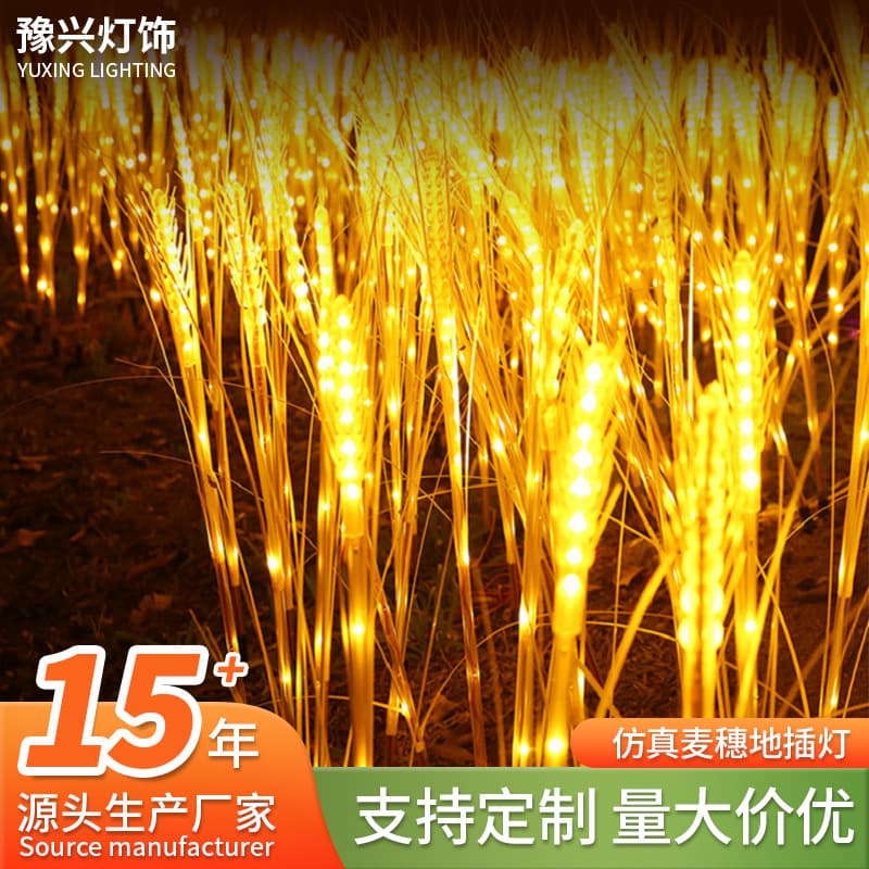 LED solar wheat spike lamp luminous outdoor atmosphere lighting square garden decorative ground lawn rice spike lamp