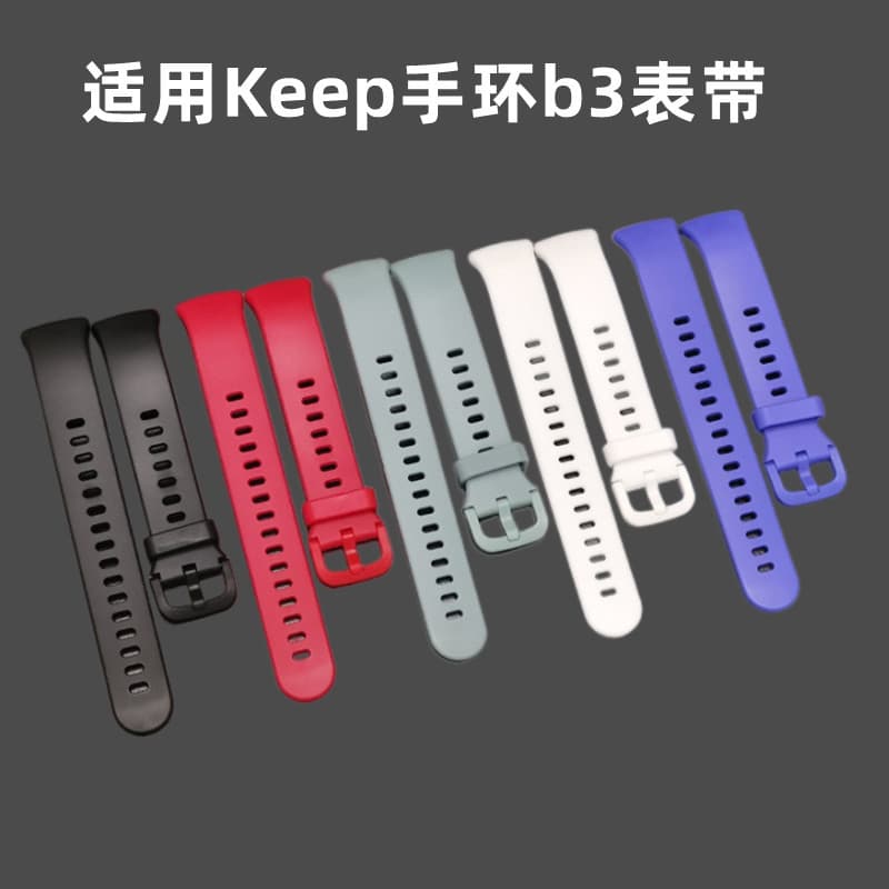 Jiaxianda applicable Keep bracelet b3 wristband keep b3 watch strap with smart sports watch disassembly tool accessories