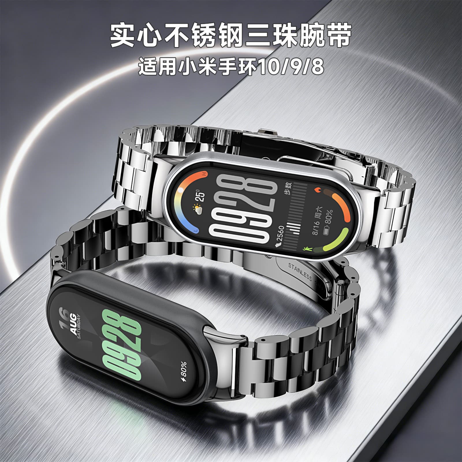 Compatible with Xiaomi Band 10, three-bead solid stainless steel bracelet, factory wholesale for Xiaomi 9 8 smart band strap