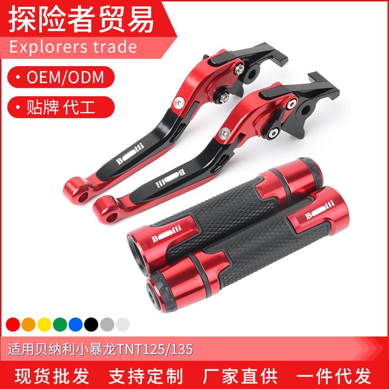 Foldable Brake Clutch Lever Handbrake Handlebar Grip Cover for Benelli TNT125/135 Modification