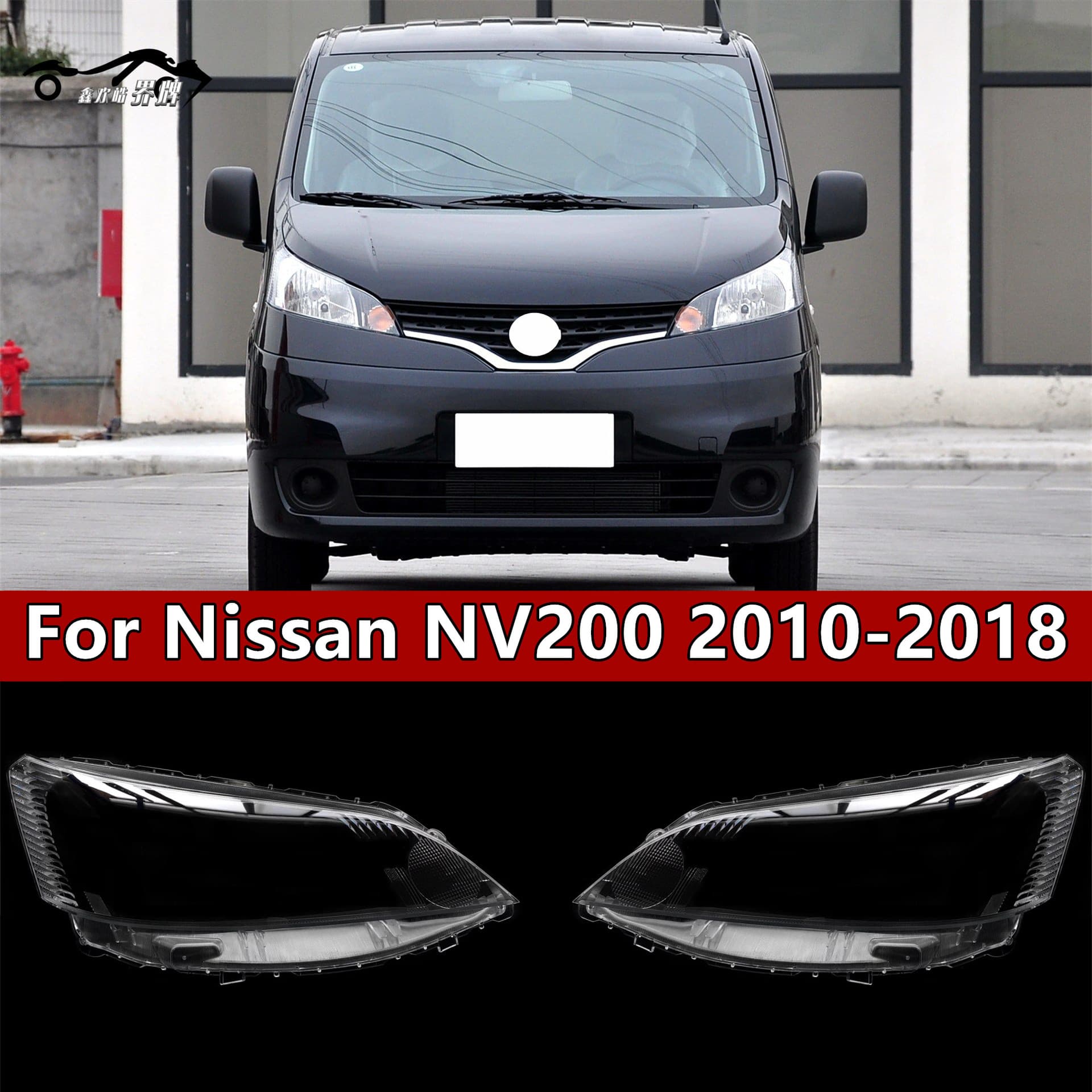 Applicable to: Zhengzhou Nissan nv200 headlight cover 10-18 models NV200 headlight cover shell lamp surface accessories