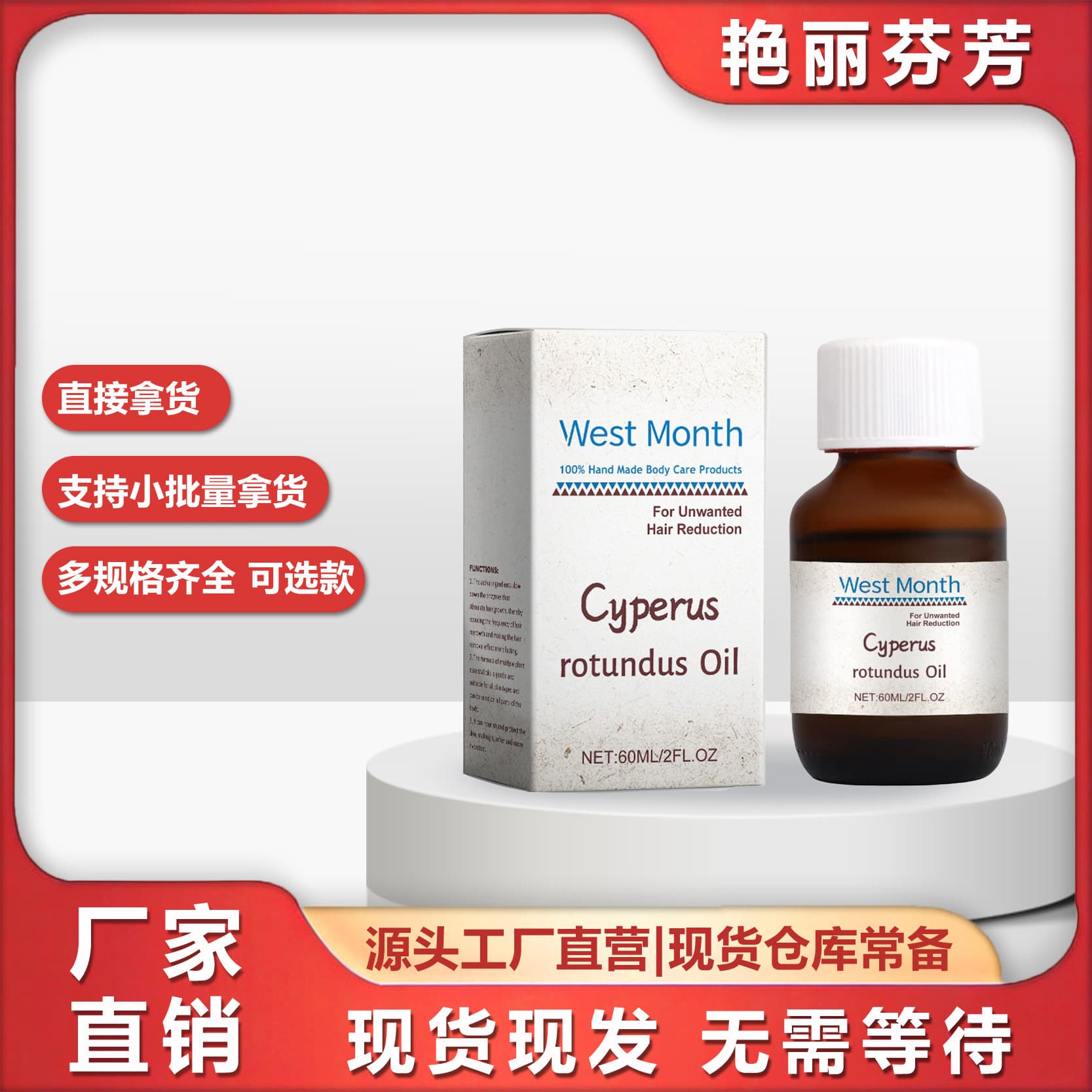 Cross-border Exclusive West Month Hair Removal Care Oil Plant Essential Oil Moisturizing Full Body Nourishment Export Stock