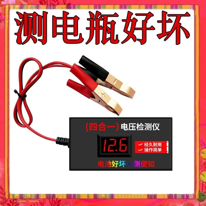 German-imported battery tester, battery voltage tester for 12V, 24V, 72V, 48V, and 60V vehicles, electric vehicles, and motorcycles.