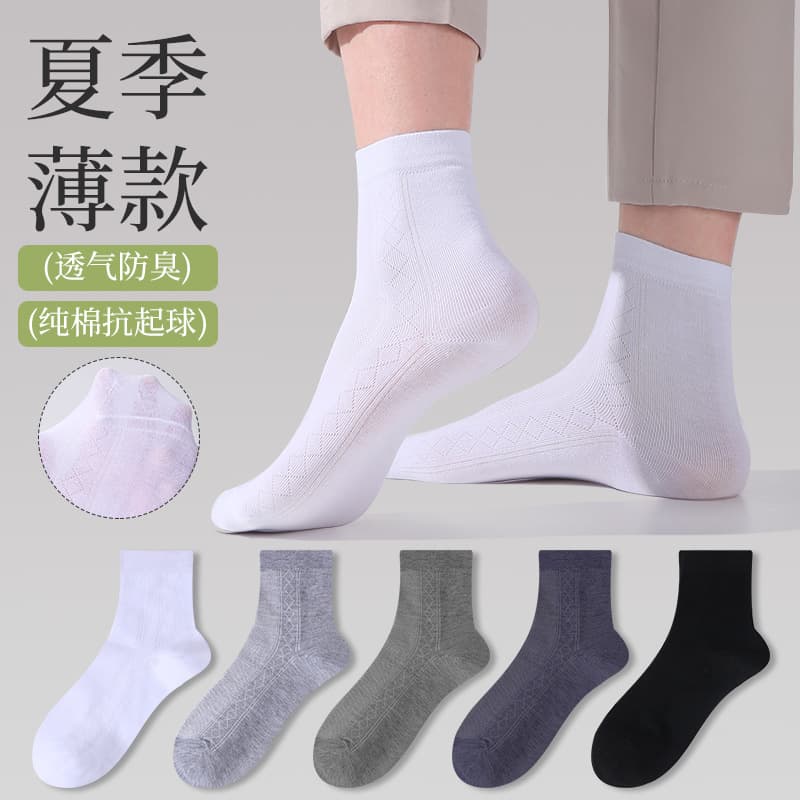 2026 Spring Summer Thin Men's Socks, Pure Cotton Mid-Calf Men's Socks, Odor-Resistant Breathable Moisture-Wicking Mesh Men's Socks Wholesale