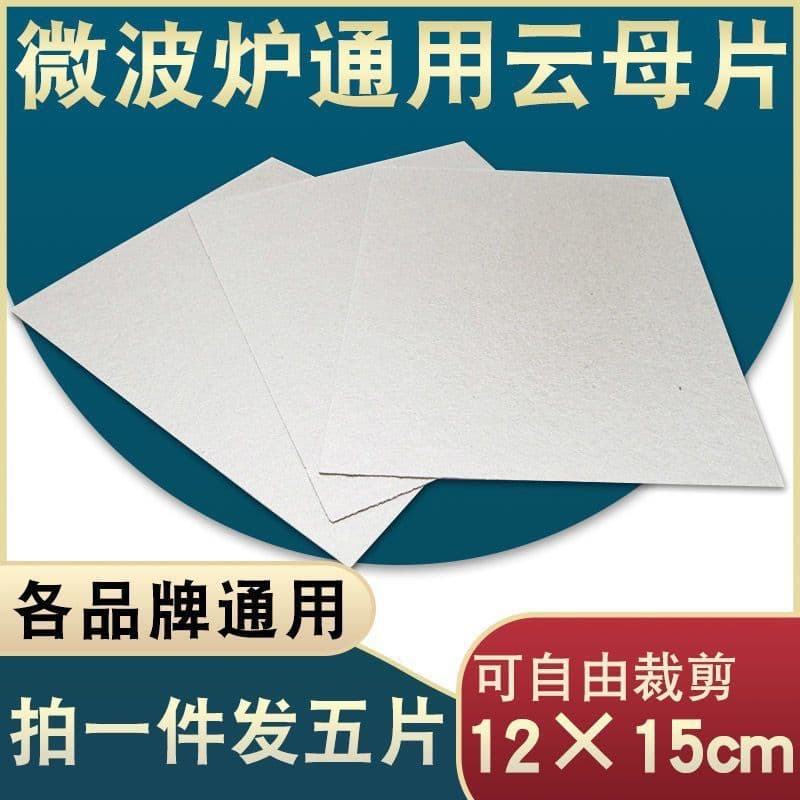 Microwave Oven Mica Sheet 12cm x 15cm Thickened High Temperature Resistant Insulation Board Microwave Accessories, Cuttable One Piece