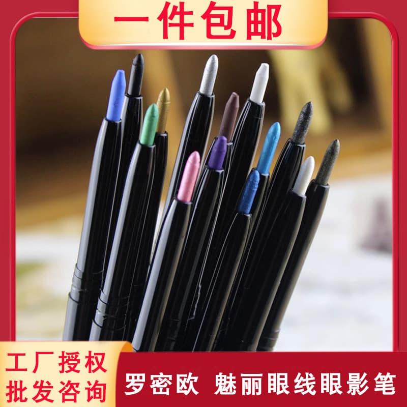Romeo Charm Eyeliner Eyeshadow Pen Automatic Rotation Long-lasting Smudge-proof Waterproof Dual-ended Eyeliner Free Shipping
