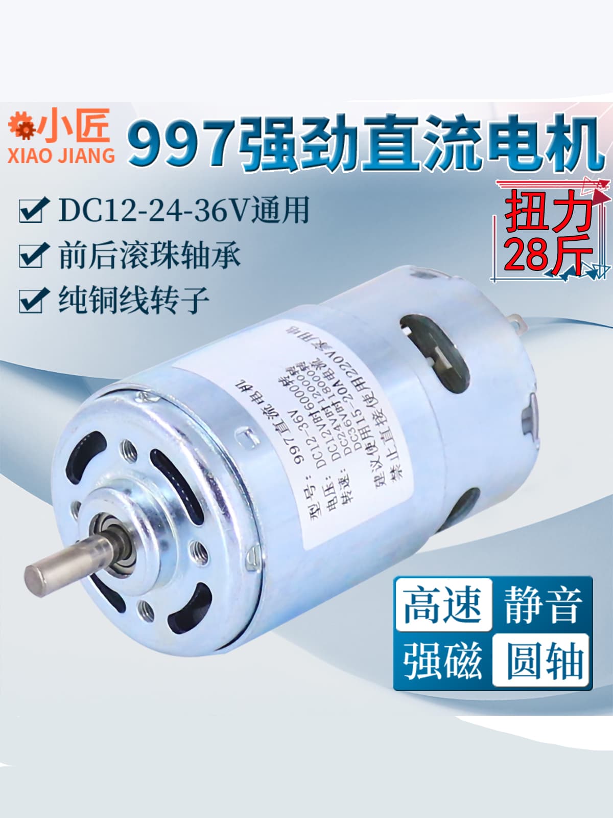 997 Powerful DC Motor 12-24V High Speed 36V Motor Silent Dual Bearing Lathe Bead Table Saw Drill 775