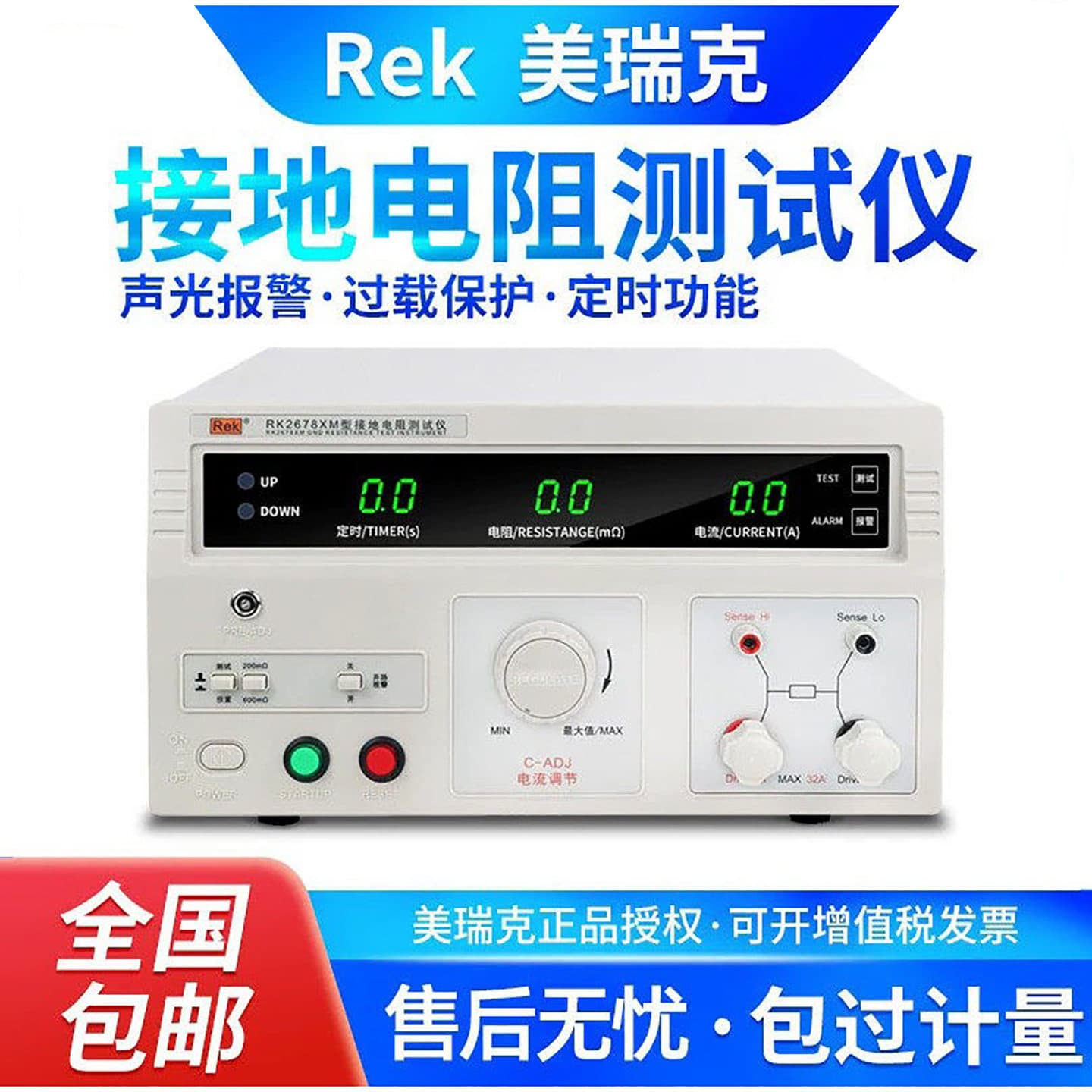 Rek RK2678XM Four-Terminal Ground Resistance Tester 32A Grounding Continuity Resistance Meter