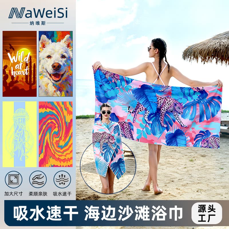Cross-border Microfiber Beach Towel Double-sided Flannel Europe and America Water-absorbent Quick-dry Swimming Printed Bath Towel Shawl Factory Wholesale