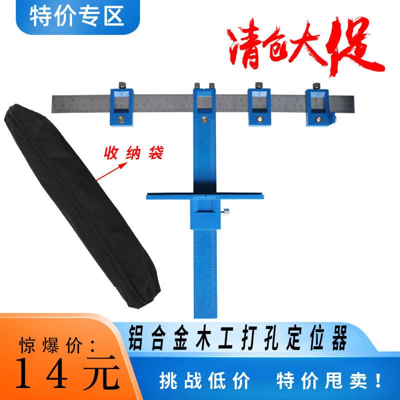 Woodworking handle punch locator handle locator auxiliary tool cabinet door punch hole opener positioning