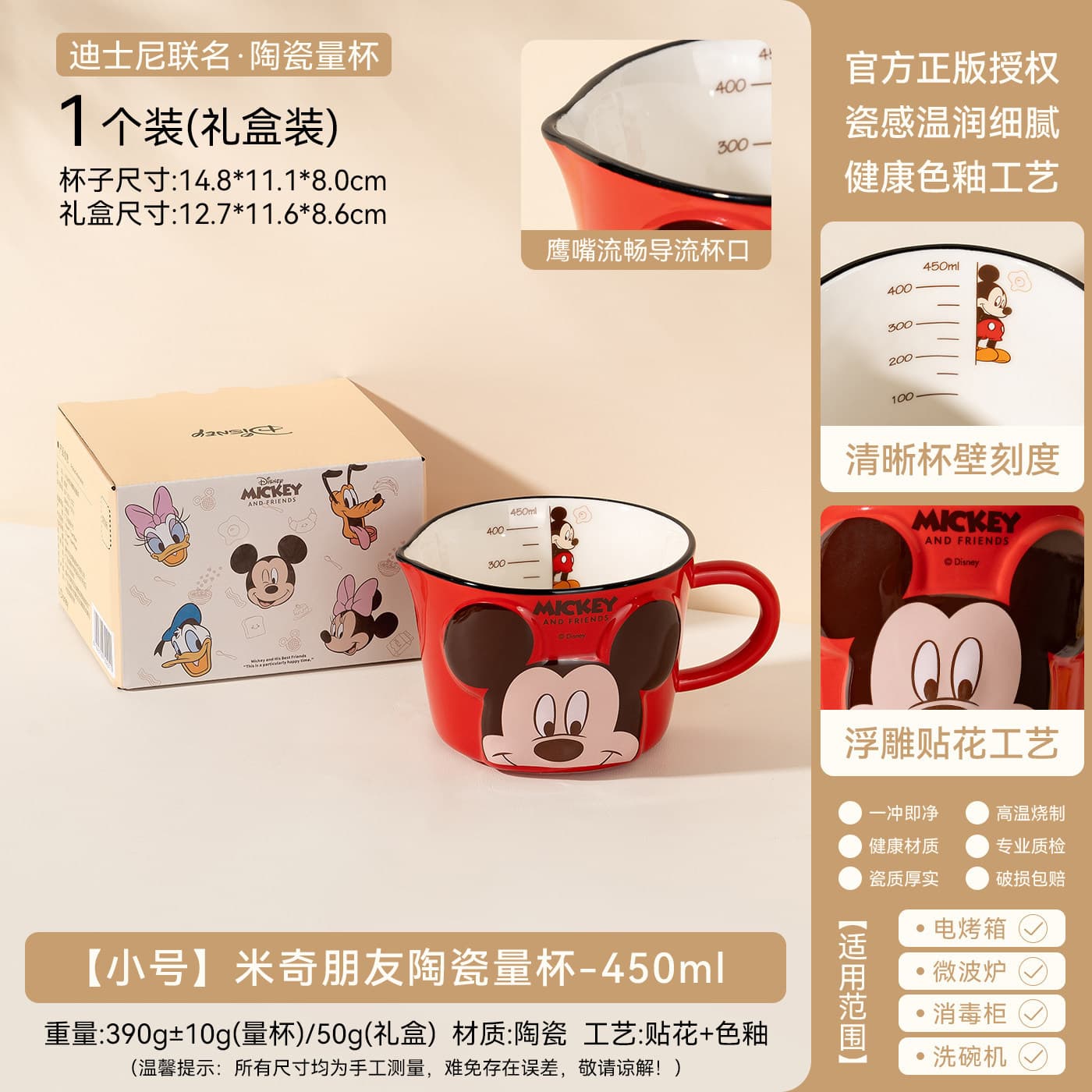 Disney Mickey Winnie the Pooh Ceramic Mug Large Capacity Measuring Cup for Home Milk Breakfast Cup Creative Baking Measuring Cup
