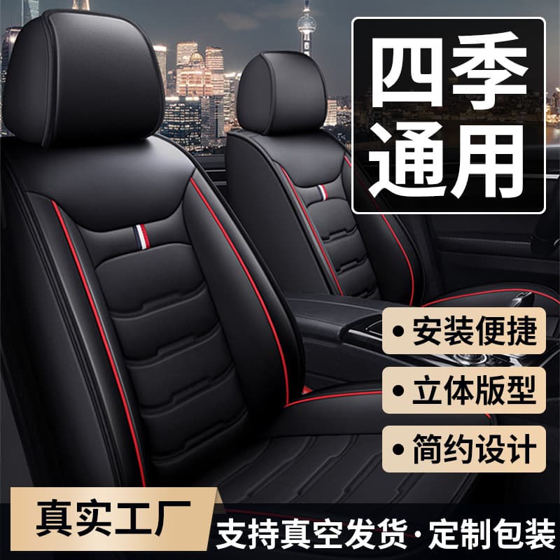 Full Leather Car Seat Covers Cross-Border Amazon All-Season Seat Covers Wholesale New Car Seat Covers