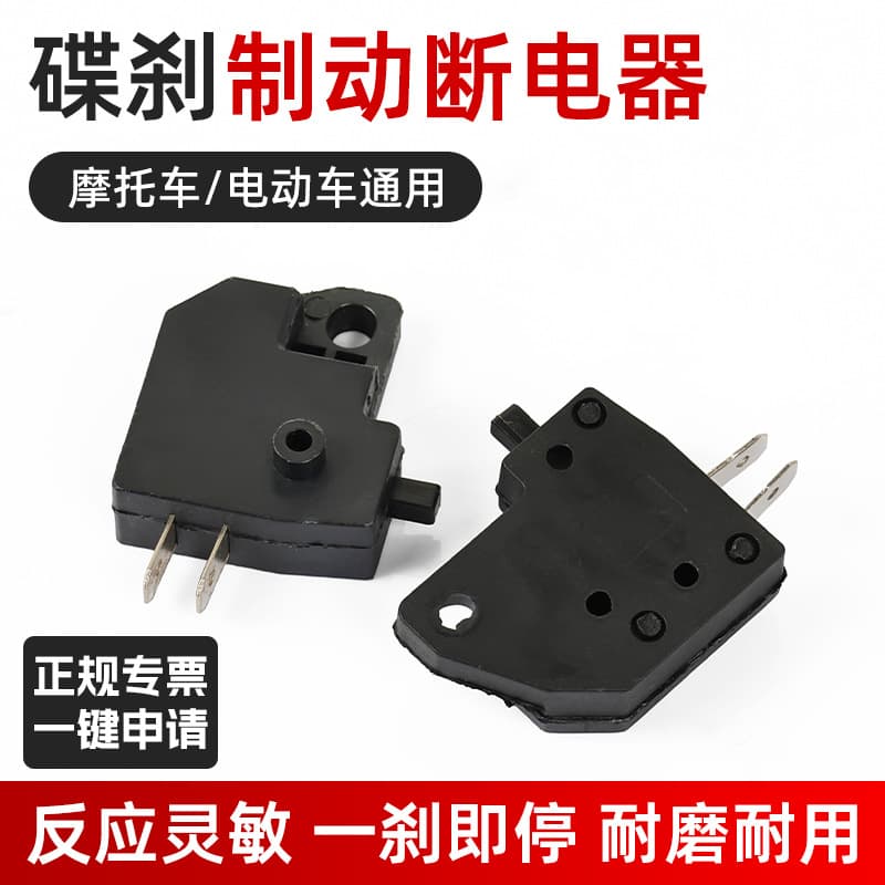 Motorcycle Electric Scooter Small Handsome Ghost Fire Electric Scooter Xunying Qiaoge Pedal Scooter Battery Disc Brake Brake Cut-off Switch