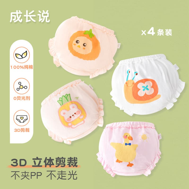 Baby Girls' Cotton Briefs New Summer Style Class A Cotton Bread Shorts Non-Pinching Toddler Panties