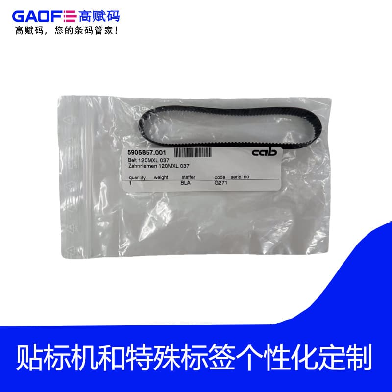 Cab Hermes Printer Parts 5905857.001 Timing Belt/Belt 120Mxl 037 High Performance