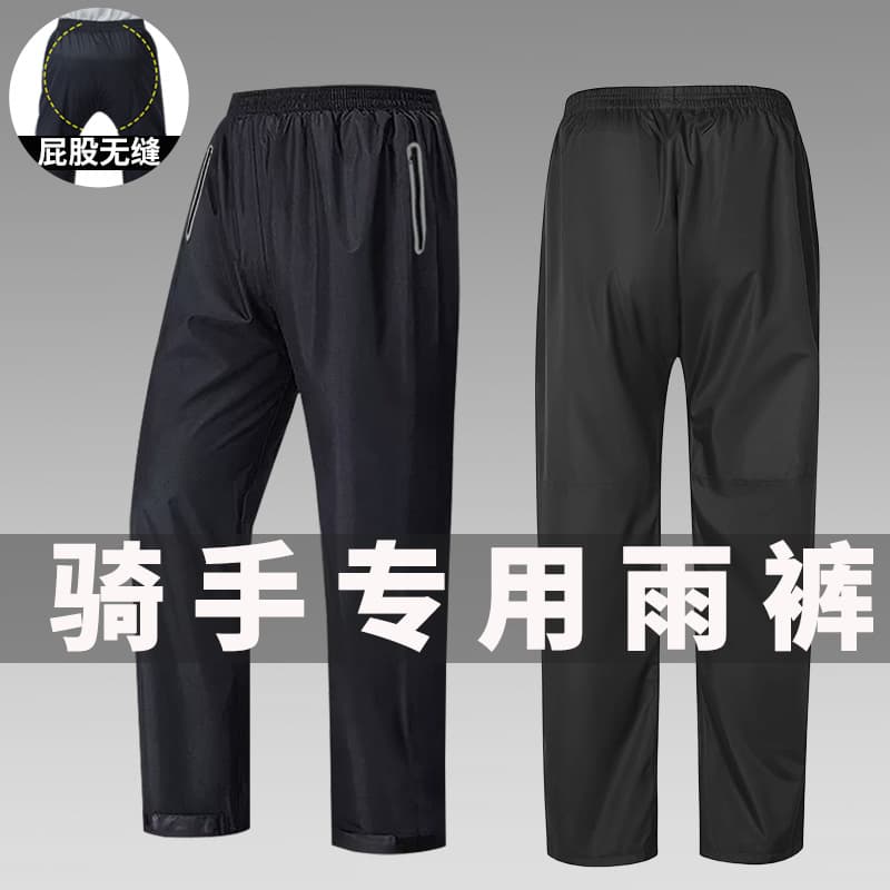 Rain Pants Waterproof Men Women Lower Body Cycling Delivery Courier Windproof Rainproof Double Layer Durable Breathable Separate Pants